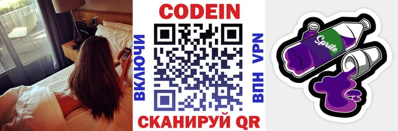 МЕГА   Гудермес  Codein Purple Drank 
